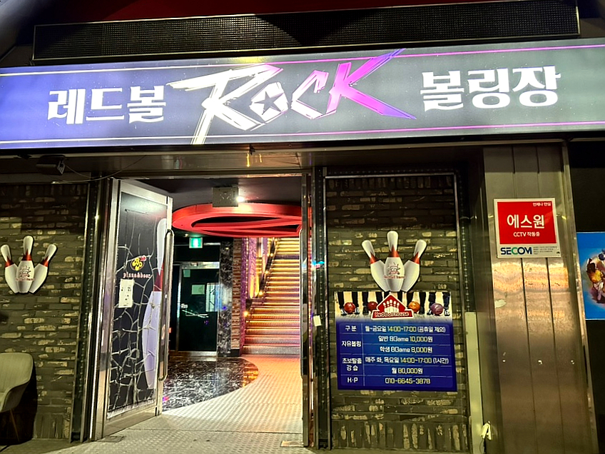 레드볼하우스 이미지