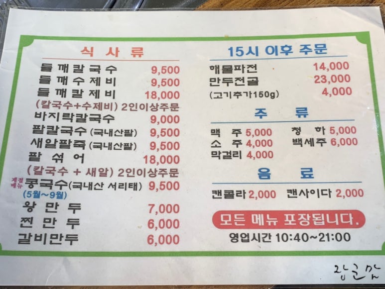 밀내음 이미지
