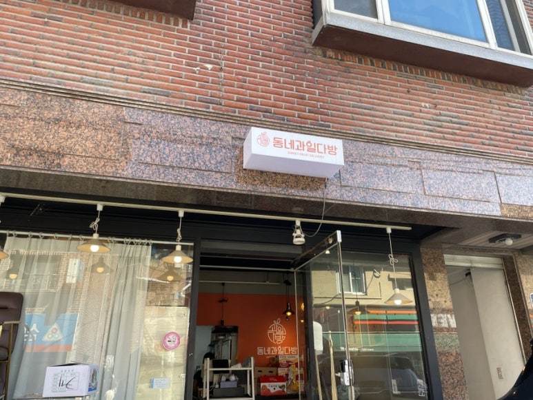우리동네 과일과게 이미지