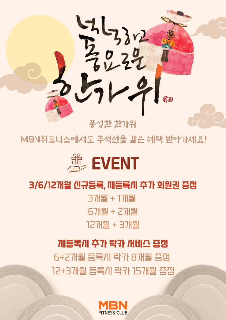 엠비엔휘트니스센터삼송 이미지