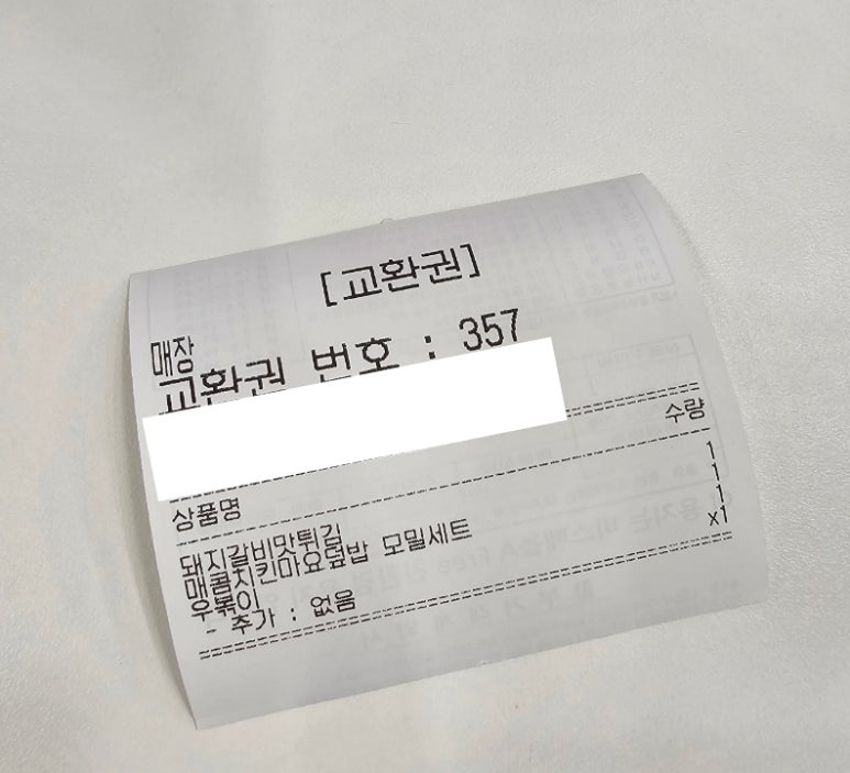 역전우동0410&빽보이피자 이미지
