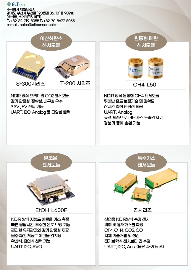 이엘티미래 이미지