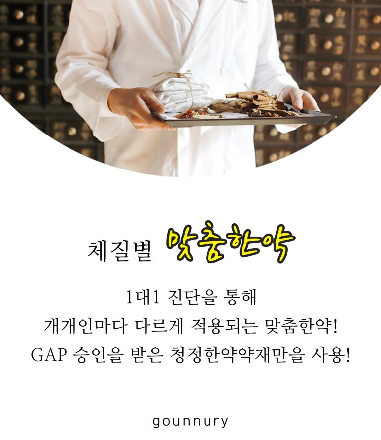 연결한의원 이미지