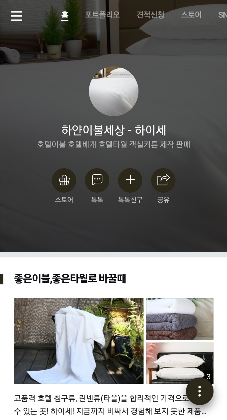 주식회사 정통 이미지