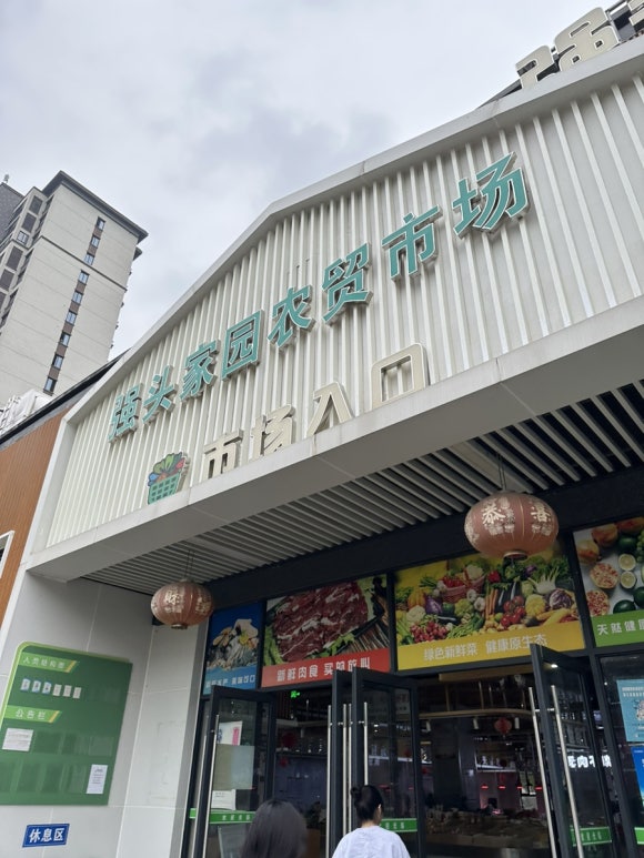 중국식자재마트 이미지