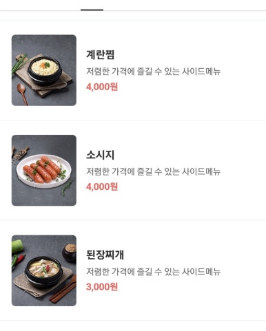 명륜진사갈비동해평릉점 이미지