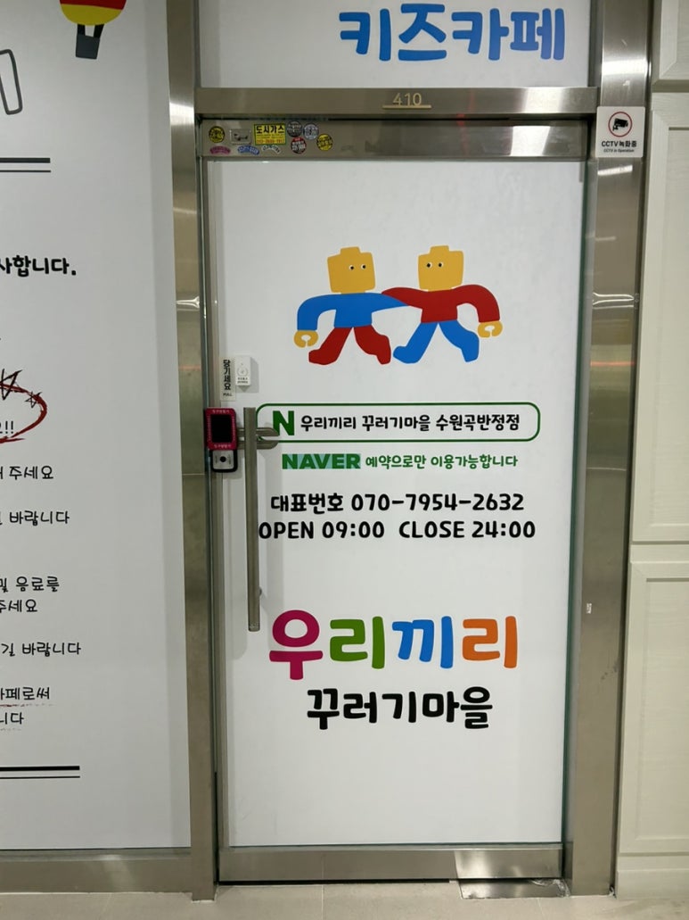 우리끼리키즈카페꾸러기마을수원 이미지