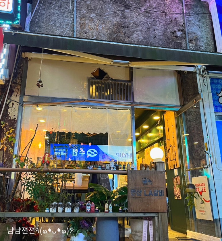 안산LA갈비 이미지
