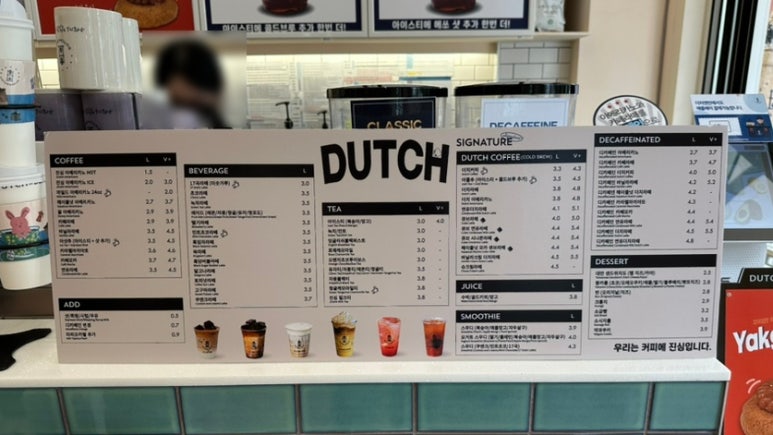 더치앤빈동탄 이미지