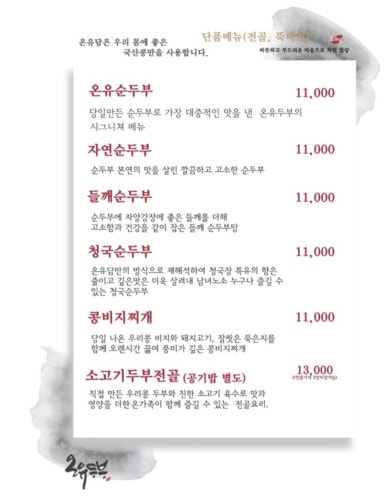 능동순두부 이미지