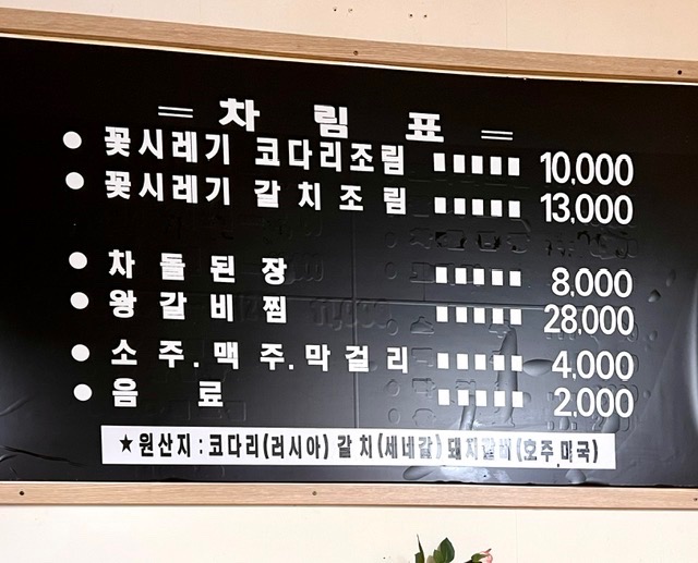 관악산코다리 이미지