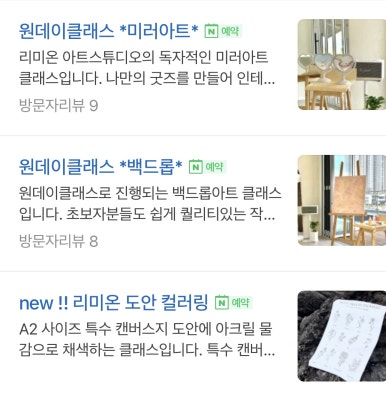 리미온 아트스튜디오 이미지