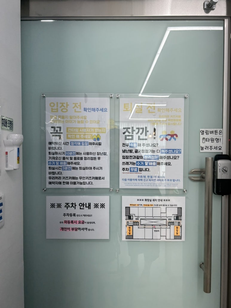우리끼리키즈카페꾸러기마을수원 이미지