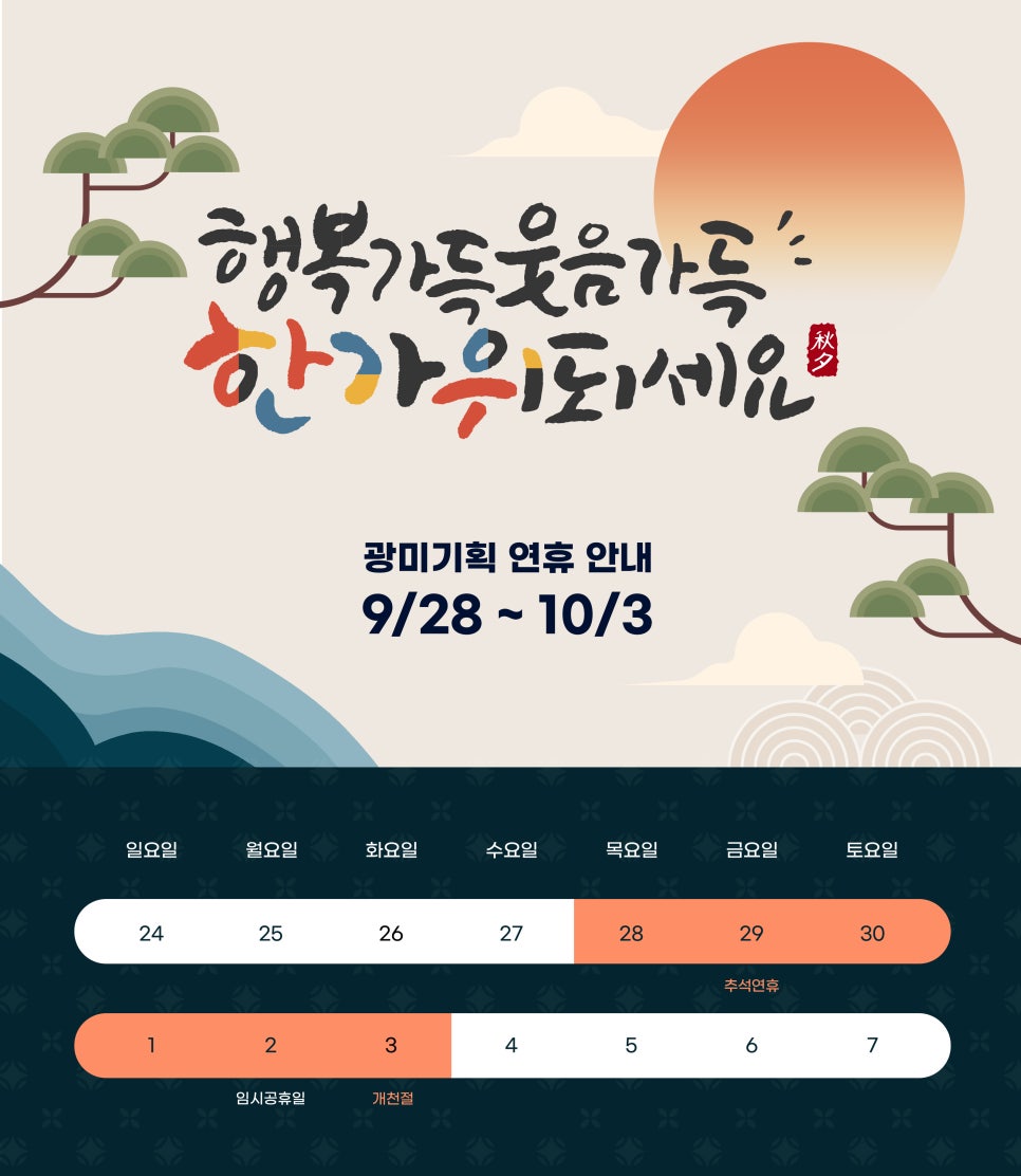 광미기획 이미지