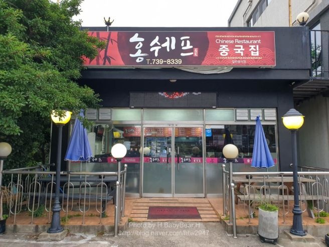 홍쉐프라면 이미지
