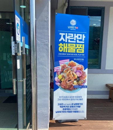 남파랑가 이미지