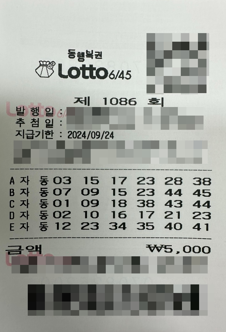 강원복권방 이미지