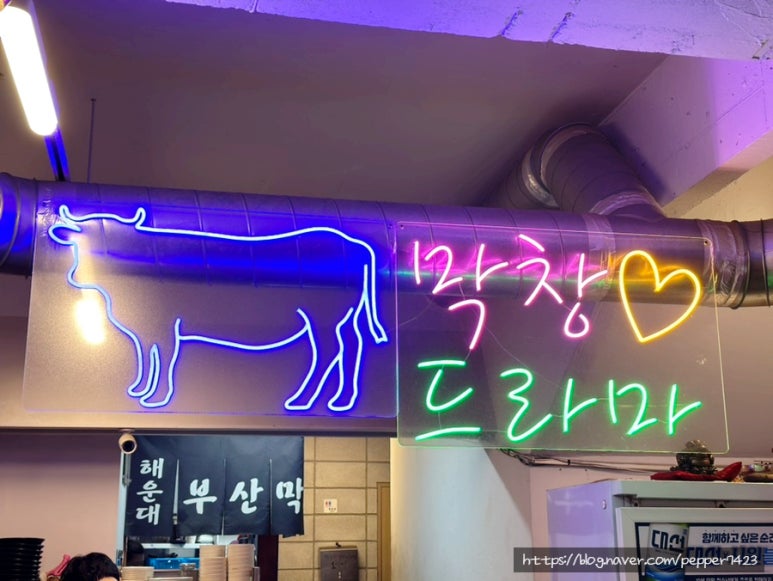 부산막창 이미지