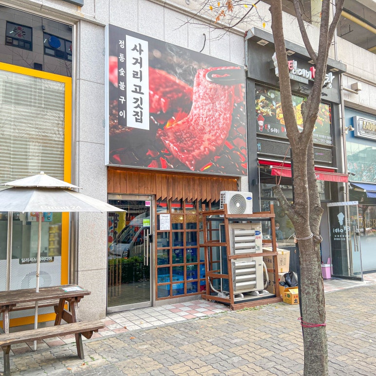 본고깃집 이미지
