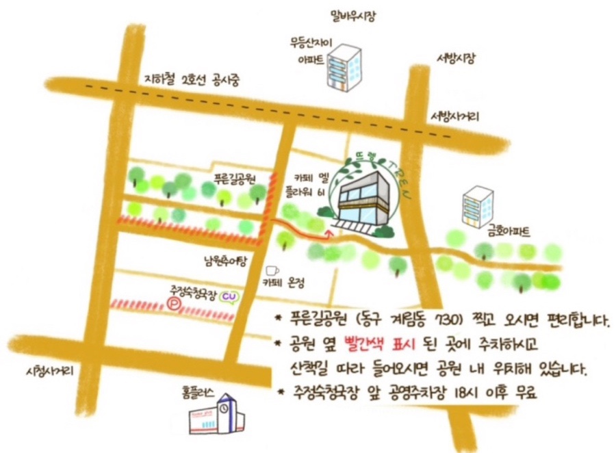 뜨렝 이미지