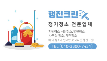 강북크린 이미지