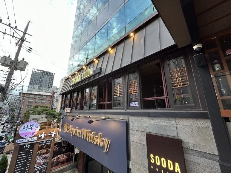 수다 대치점 이미지