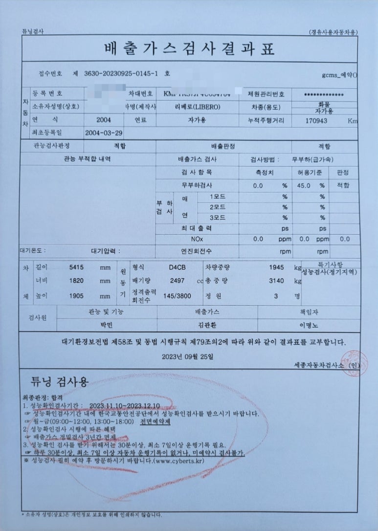 교통안전공단세종자동차검사소 이미지
