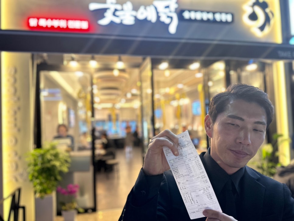 숯불에닭문덕점 이미지