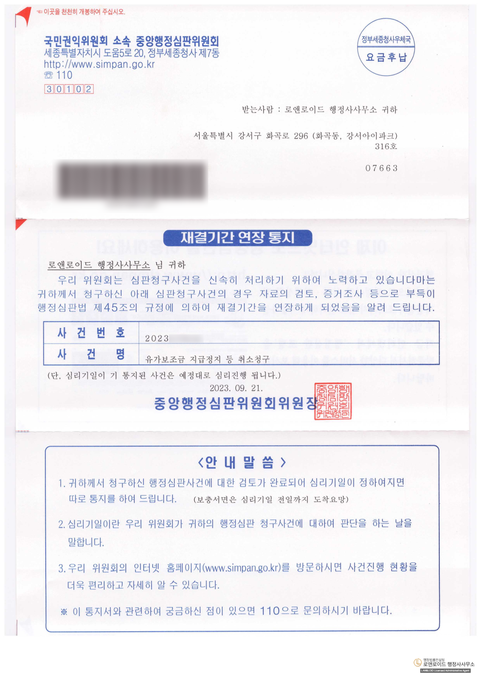 로앤로이드행정사사무소 이미지