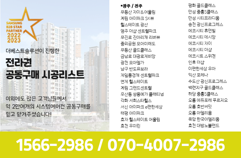 신원시스템에어컨 이미지