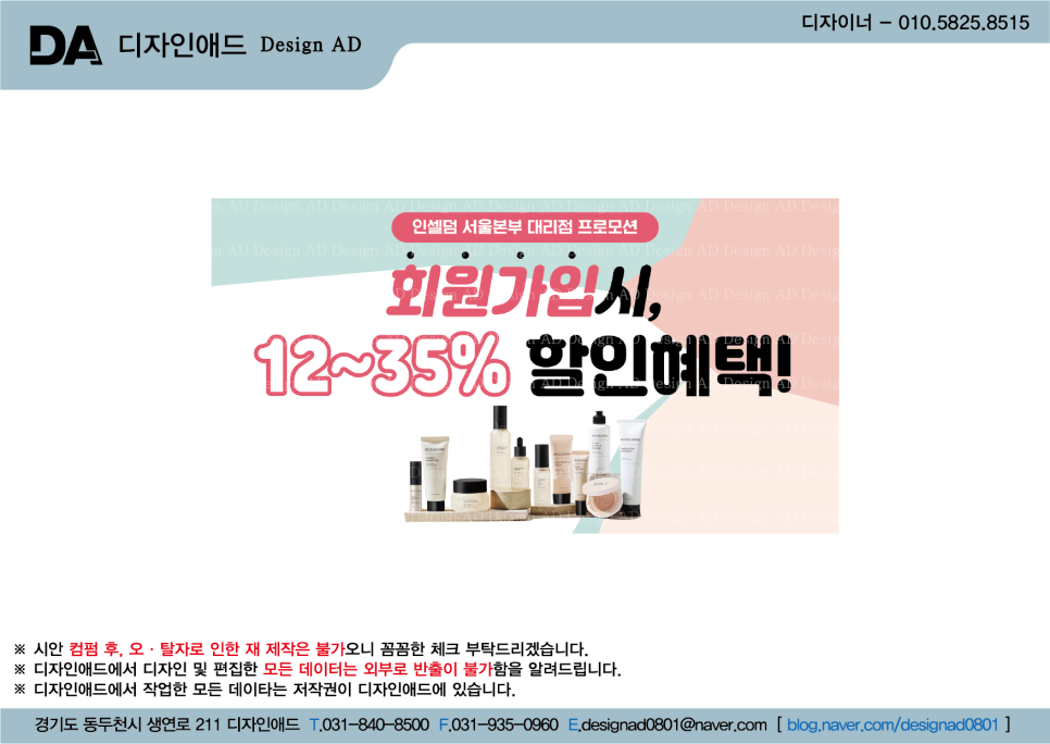 서울애드&디자인 이미지