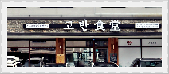 명지 식당 이미지