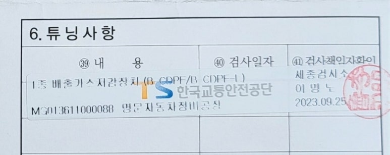 교통안전공단세종자동차검사소 이미지