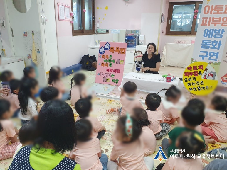 동원비스타 어린이집 이미지
