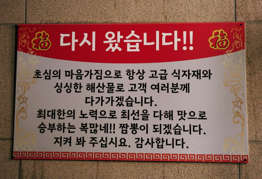 장강중화요리 이미지