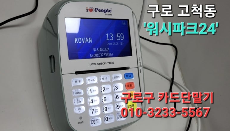 워시파크24 이미지