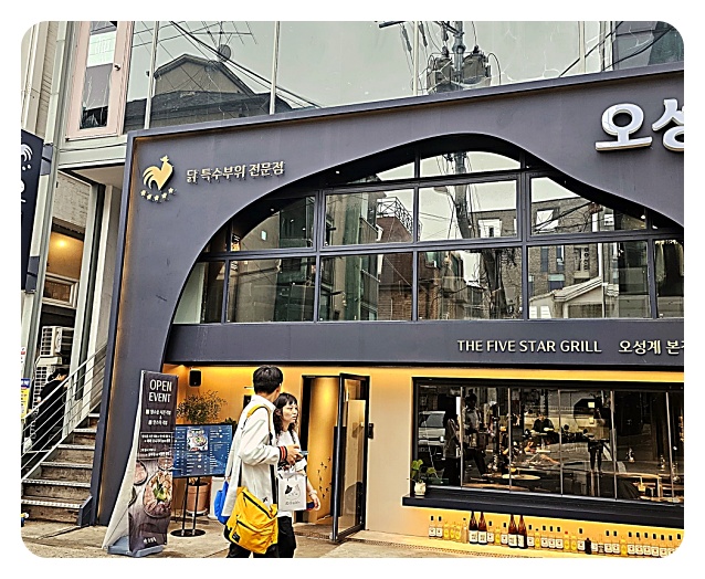 골라먹는닭 이미지