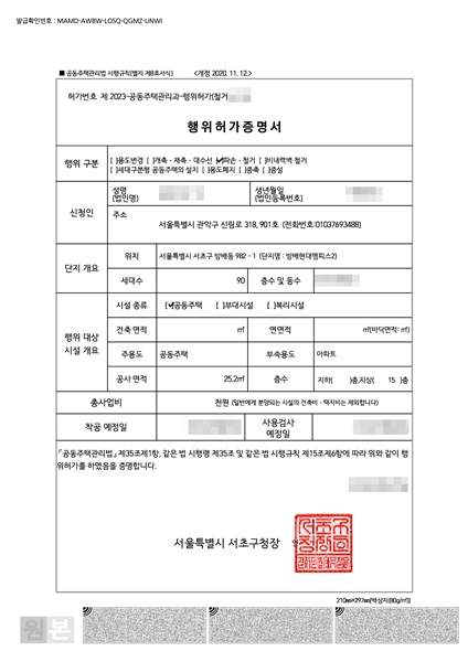 건축사사무소영일 이미지