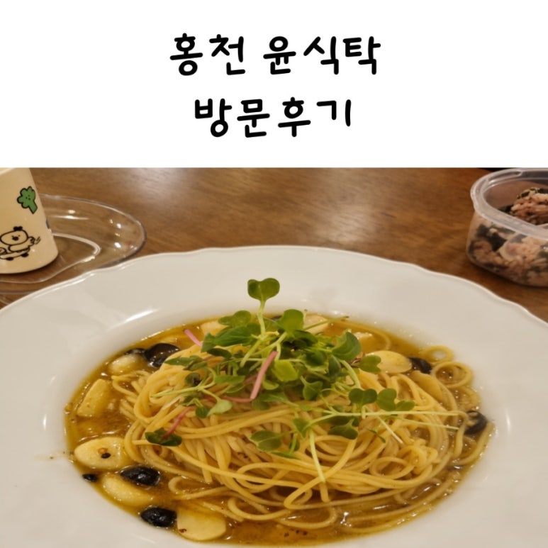 윤식탁 이미지