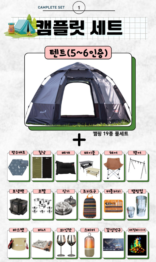 글로리아 캠핑장 이미지