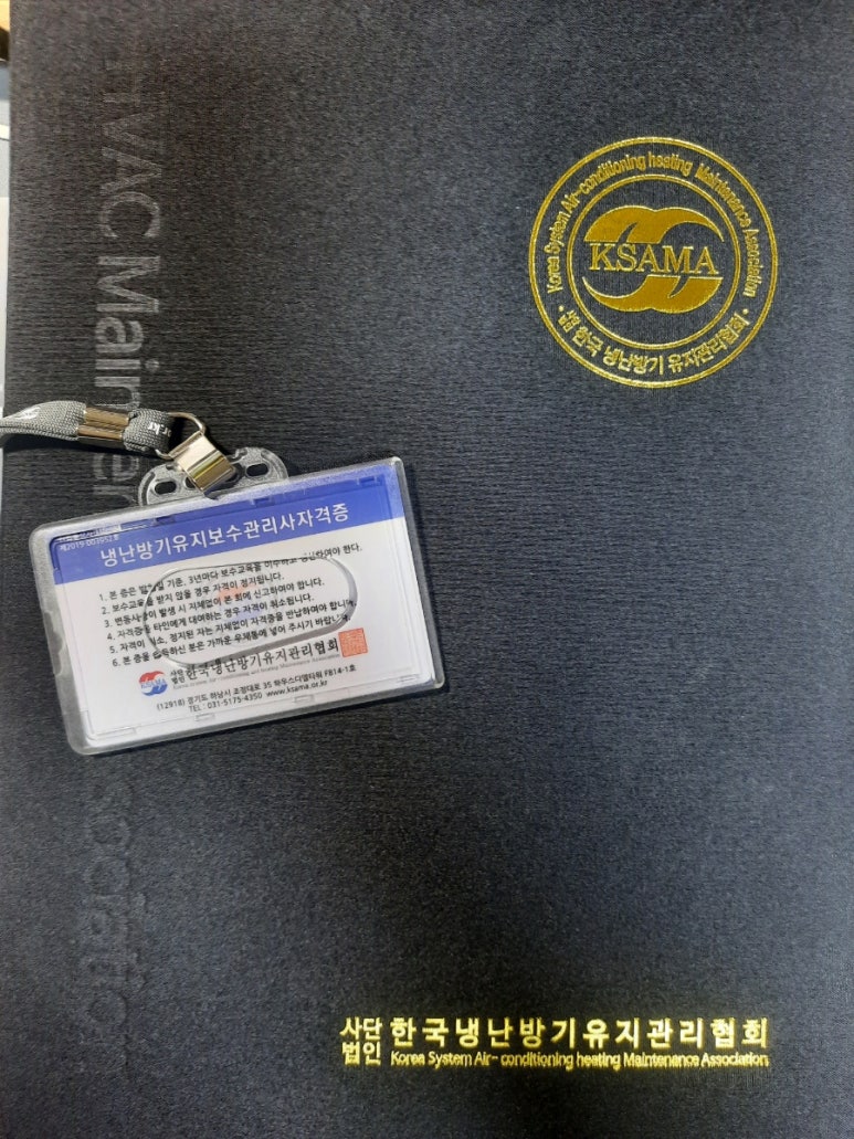 한국냉난방기유지관리협회 이미지
