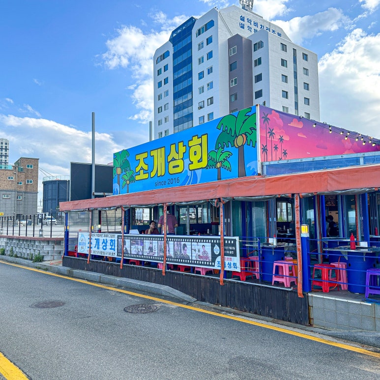 푸른상회 이미지