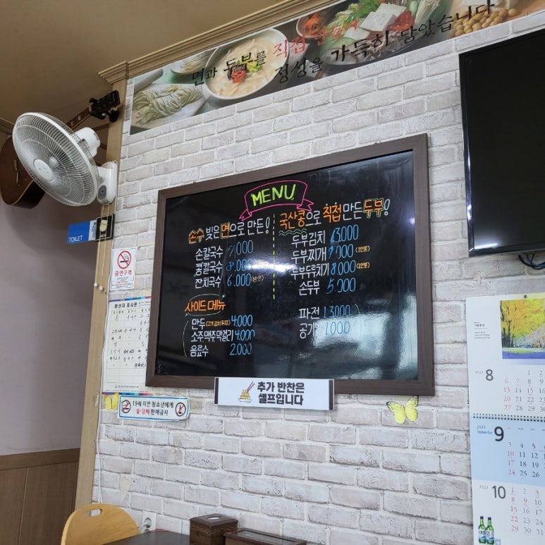 두부방앗간 이미지