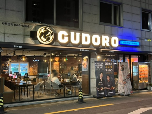 구도로통닭대구 이미지