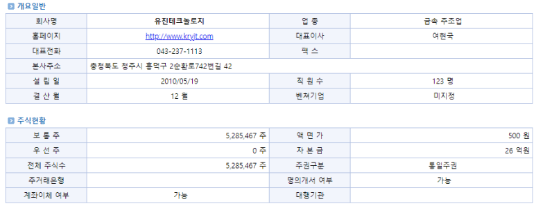유수테크놀로지 이미지