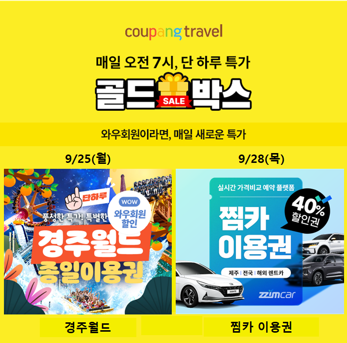 골드렌트카주 이미지