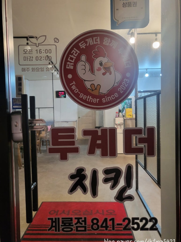투계더치킨 이미지