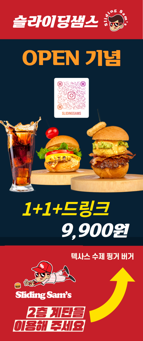 샘스플레이스 이미지