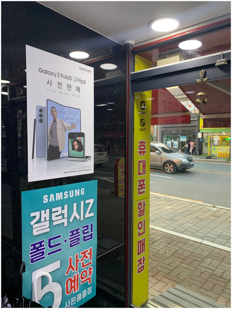 휴대폰할인매장 이미지