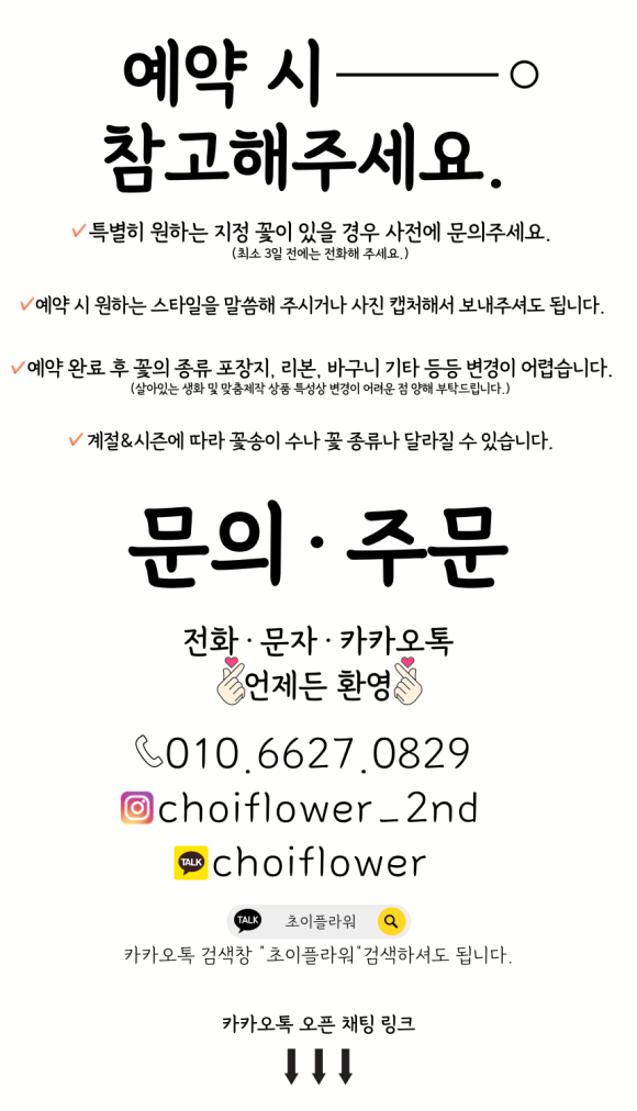 초이플라워 이미지